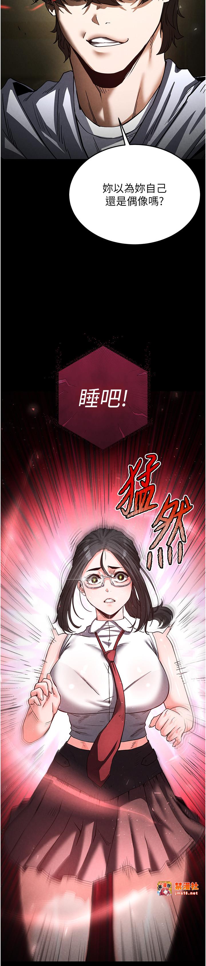 第15话 - 强上超人气女偶像 第 15 页