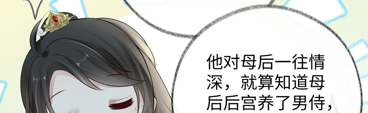 第49话 全是瞎编 第 70 页