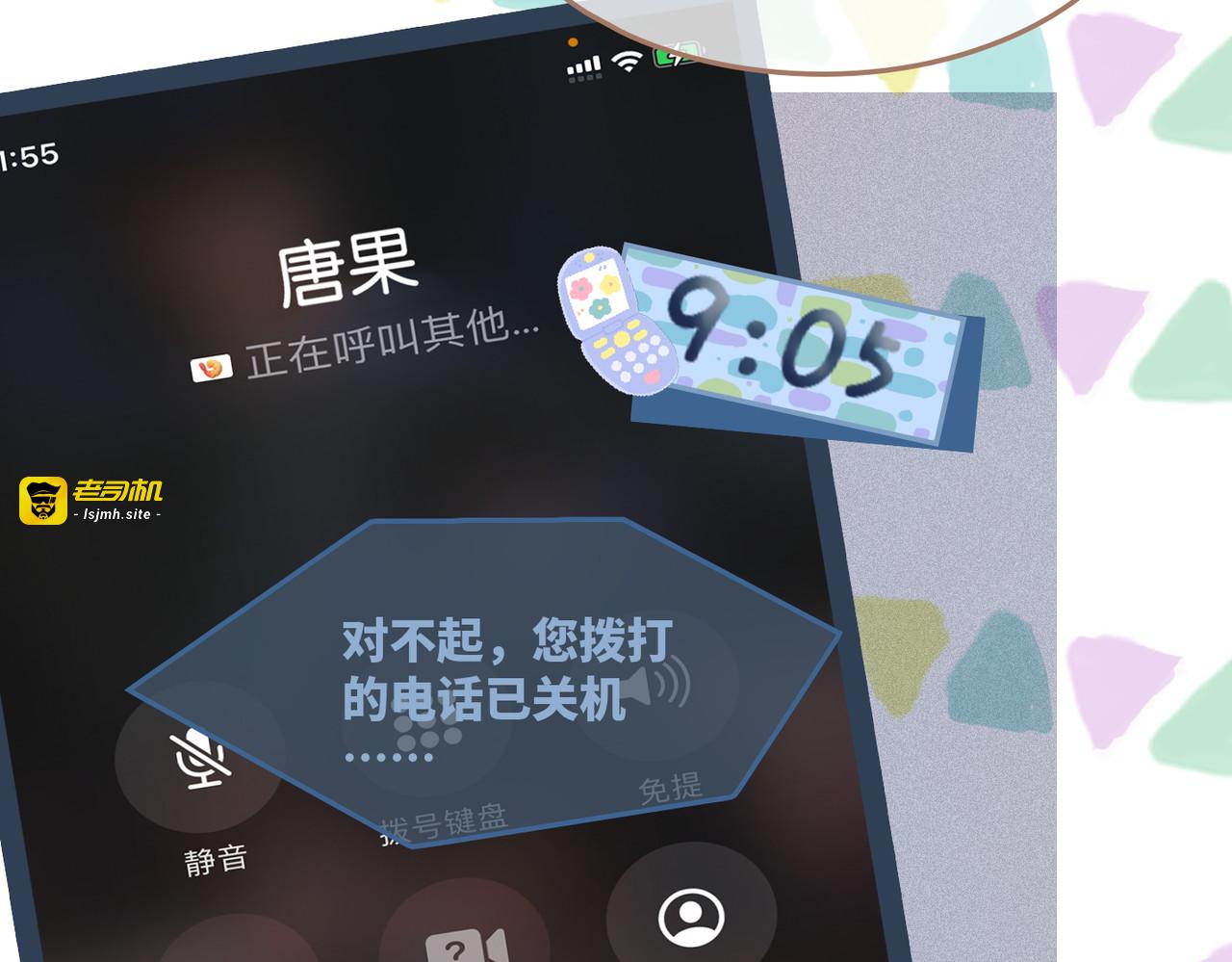 第35话 宠妹狂魔 第 53 页