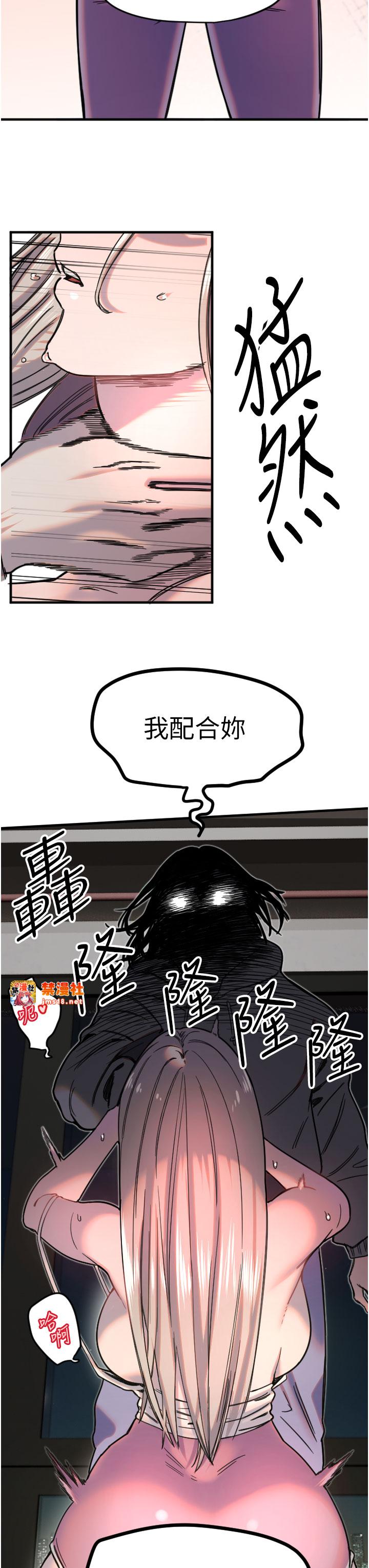 第22话 - 可不可以摸我奶子?♥ 第 25 页