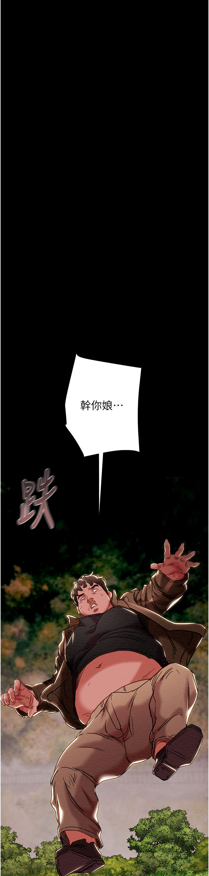 第86话 第 66 页
