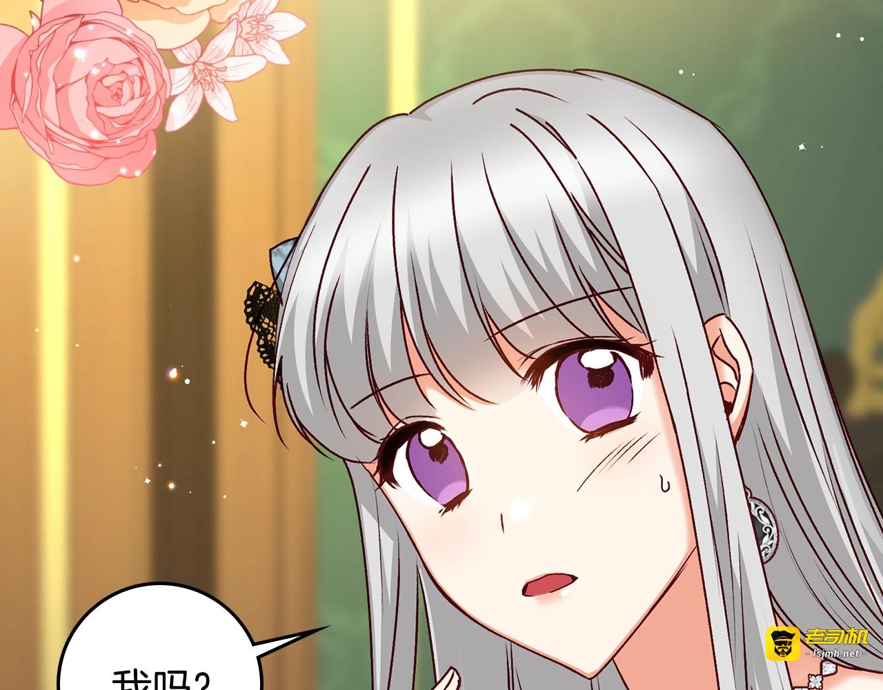 第86话 危险逼近 第 131 页