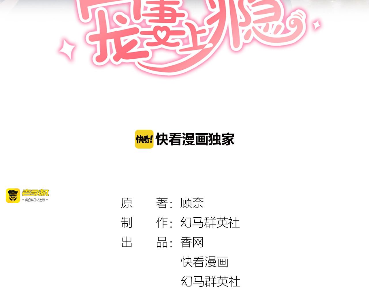 第50话 脱衣服，给我看看 第 3 页