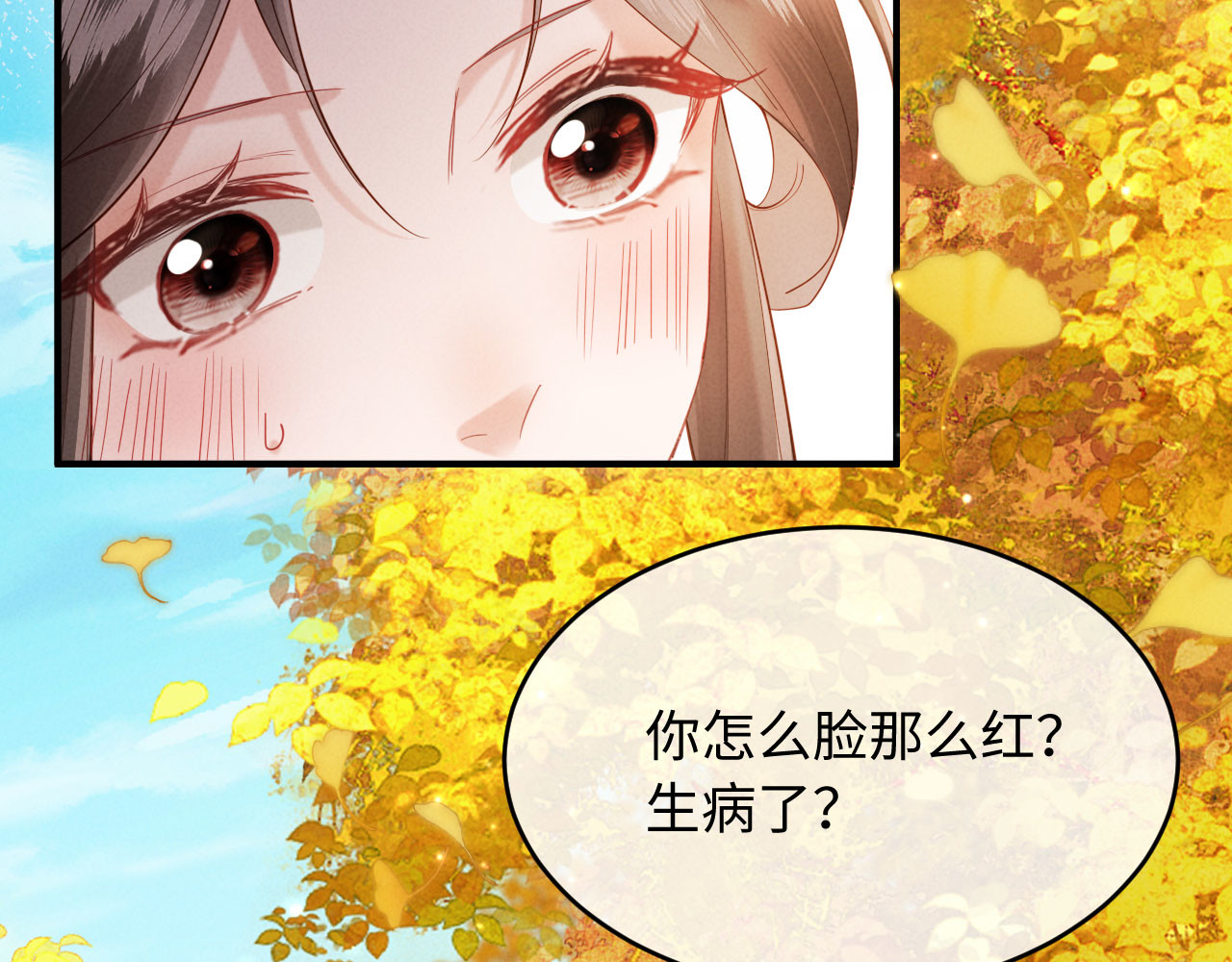 第46话 秋猎 第 88 页