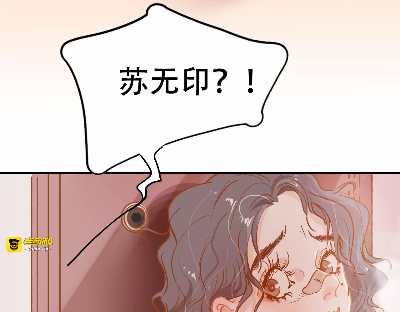 第9话 快递小哥 第 3 页
