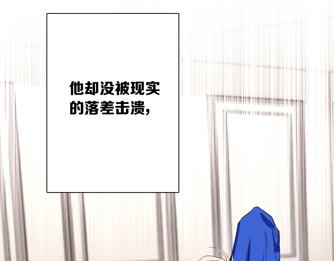 第96话 1%的可能性 第 14 页