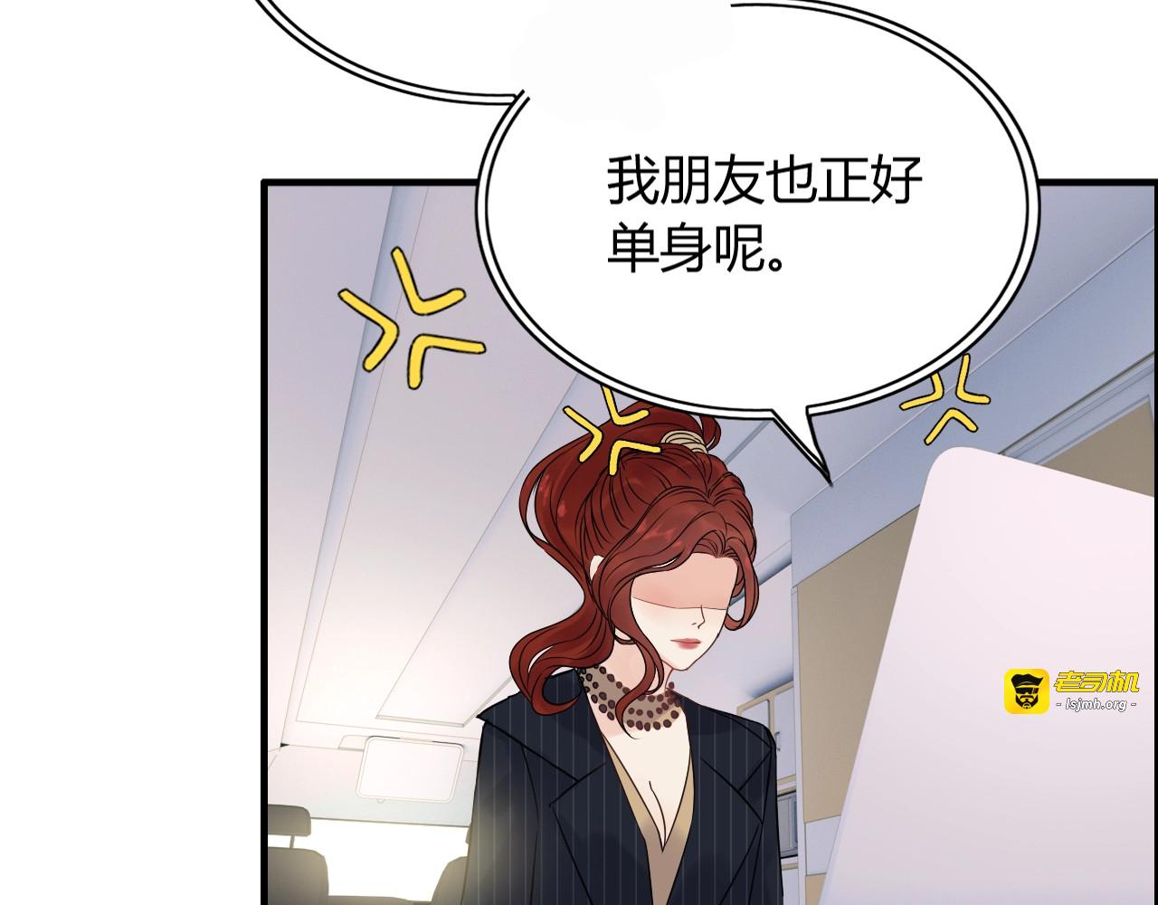 第172话 最特殊的情谊 第 61 页