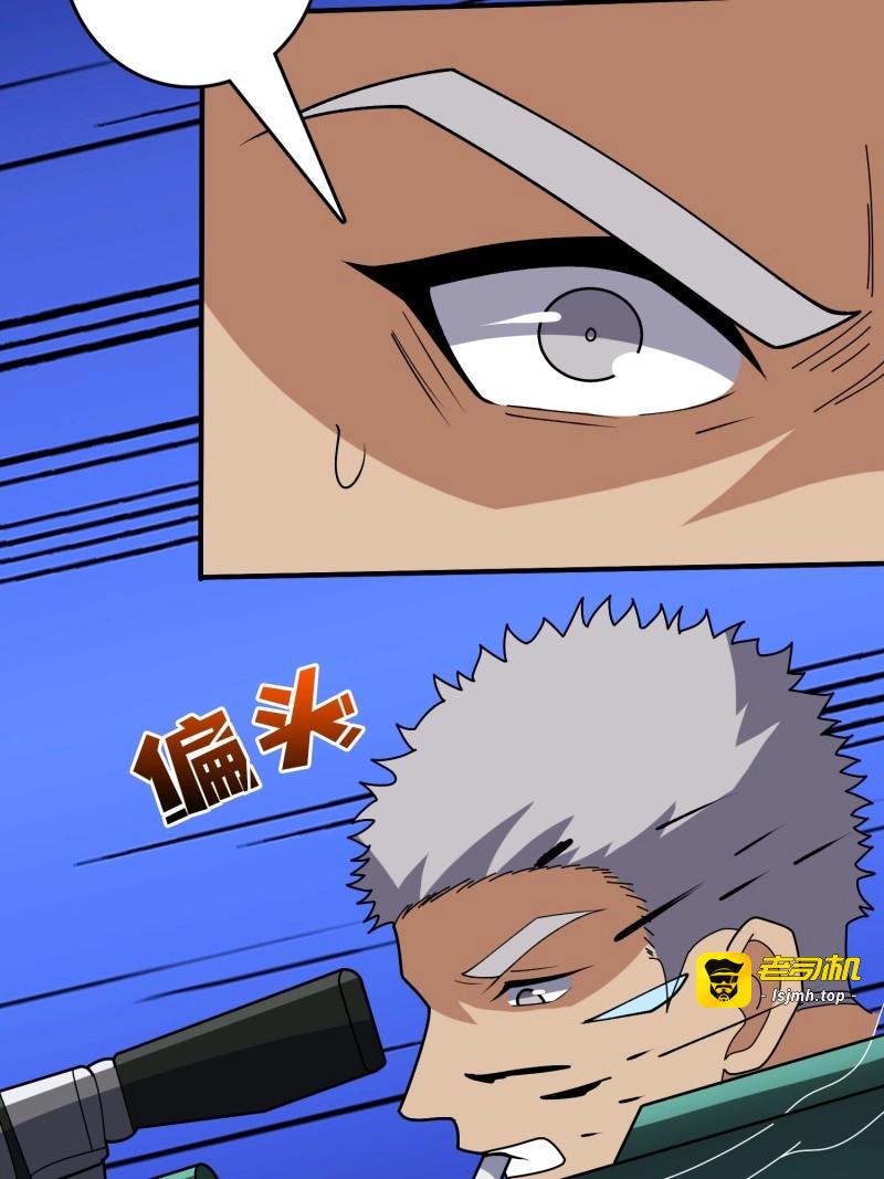 第43话 跟空气对狙 第 37 页