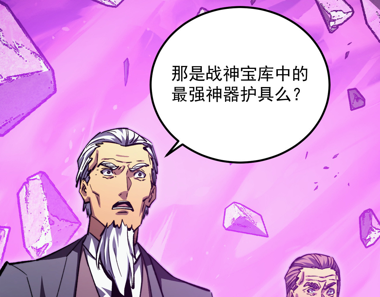 296 怪兽主宰们的陷阱！ 第 40 页