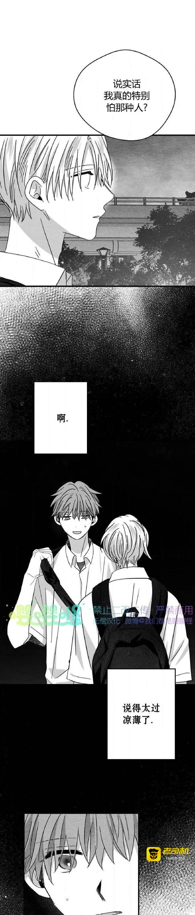 第43话 第 21 页