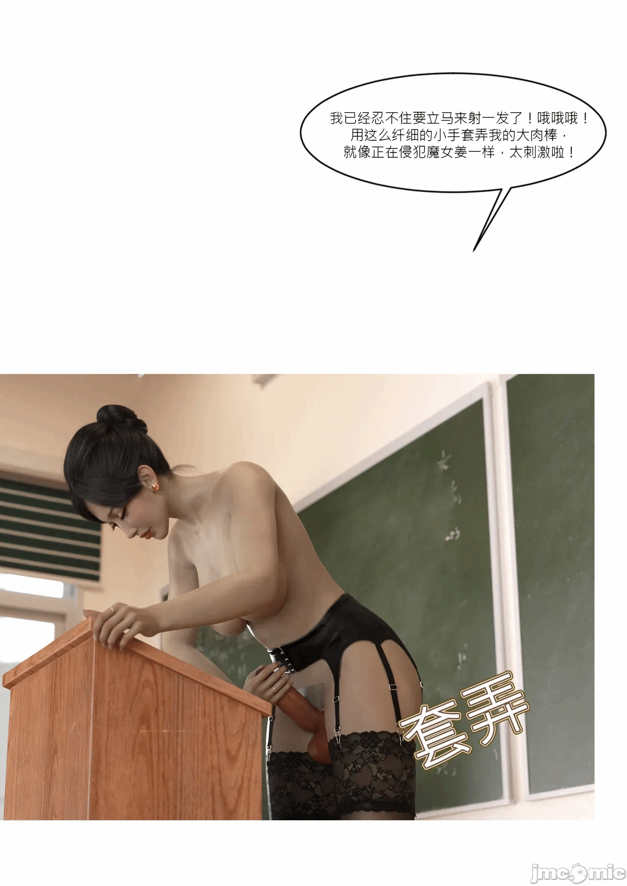第一话 第 88 页