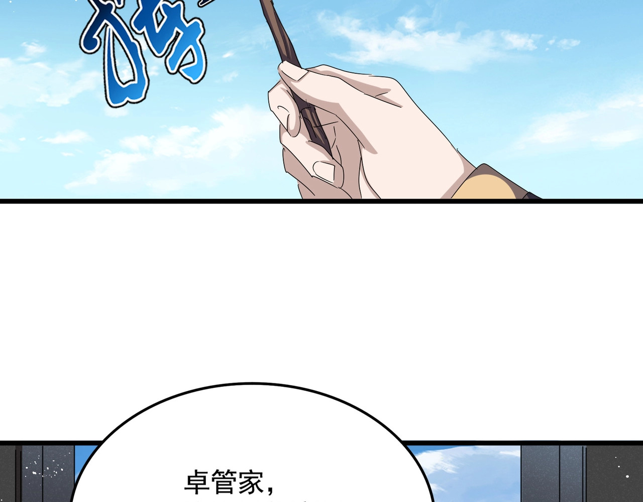 第486话 活捉冷无常！ 第 114 页