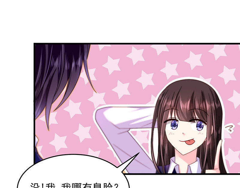 第40话 氛围好奇怪 第 42 页