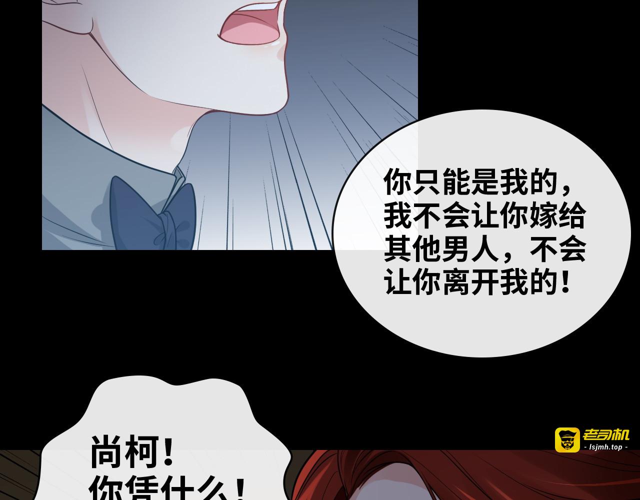 第365话 墨梓忻的答案 第 85 页