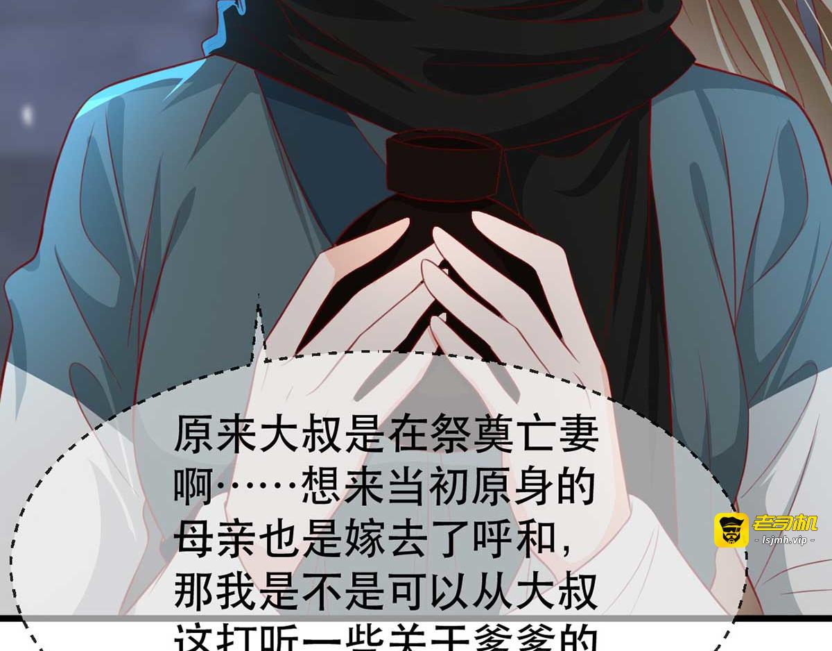 第83话 深山中的秘密 第 15 页