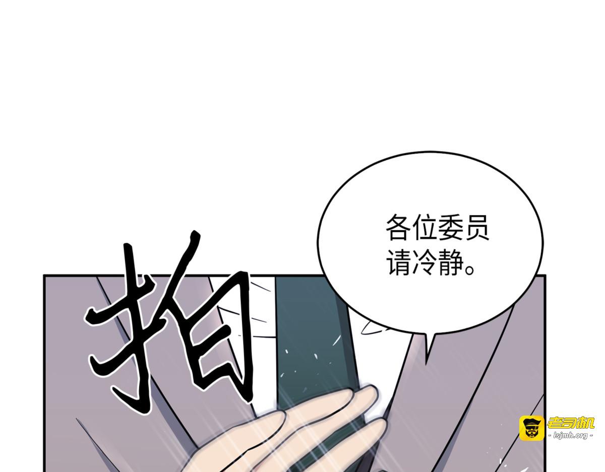 潘多拉的优势 第 191 页
