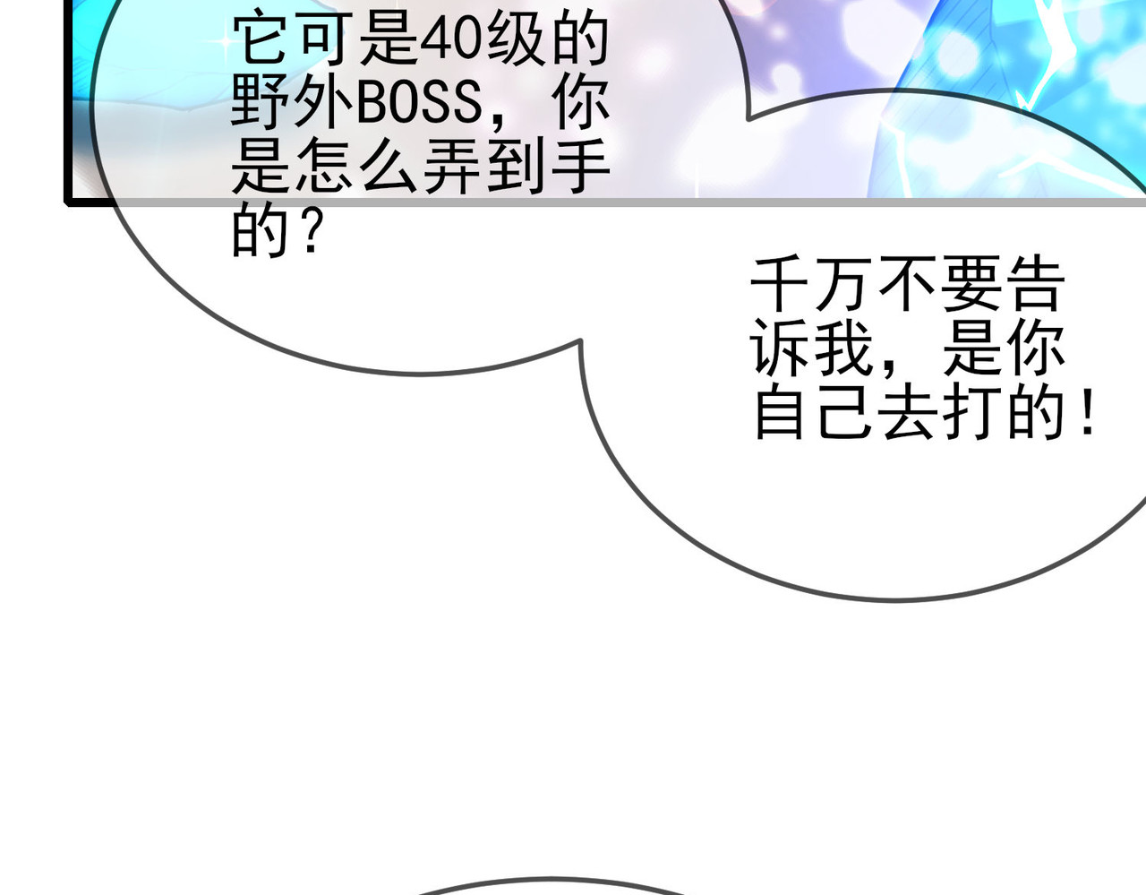 第62话 蒋老的心结 第 42 页