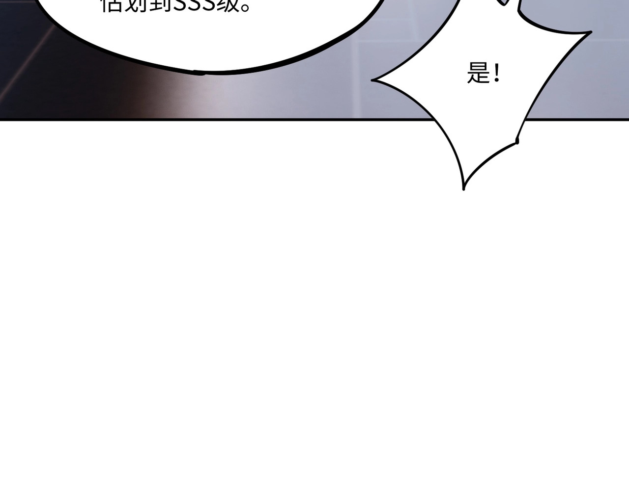 第23话 精神力拉满！你的攻击无效！ 第 66 页