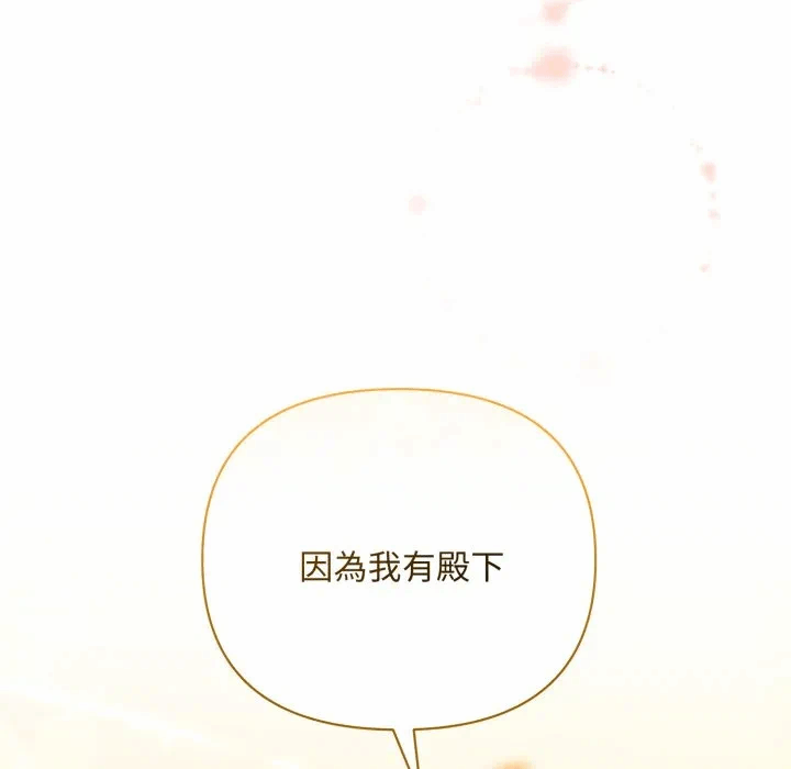 第28话 第 98 页