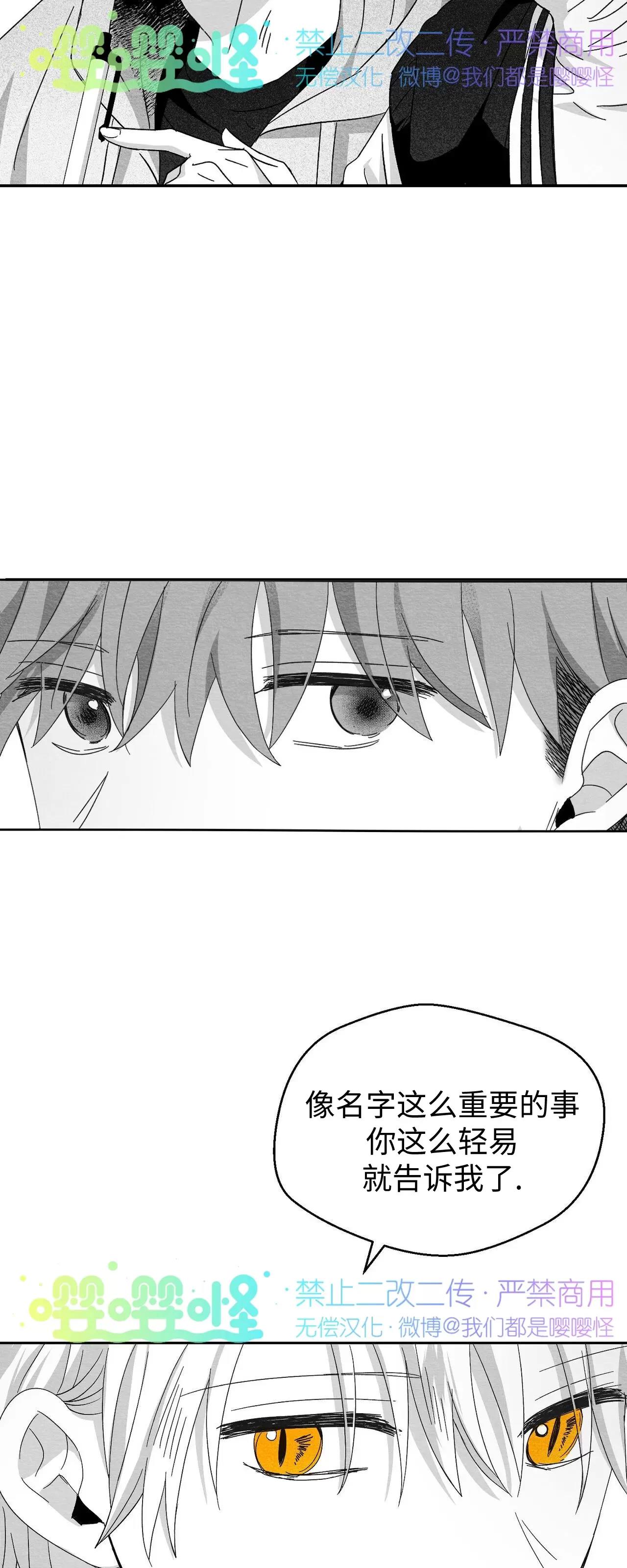 第21话 第 36 页