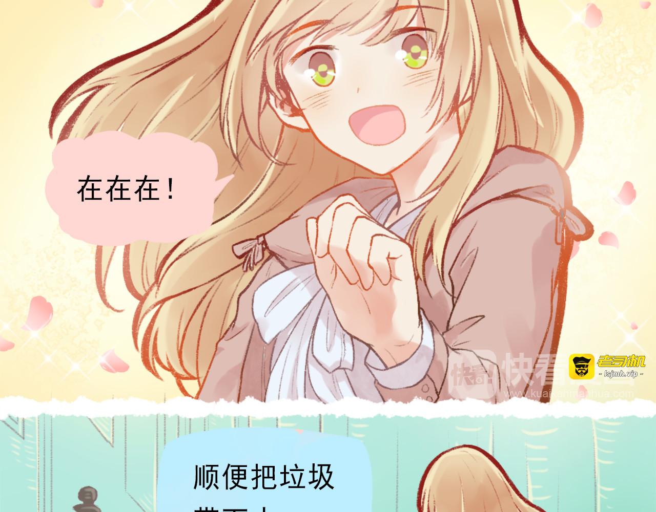 第2话 戏精夫妇 第 31 页