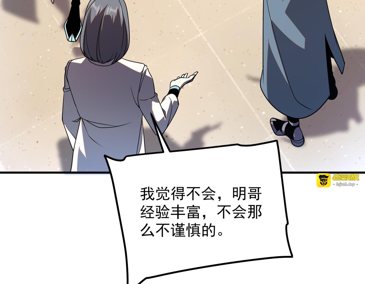 第37话 排名第一 第 75 页