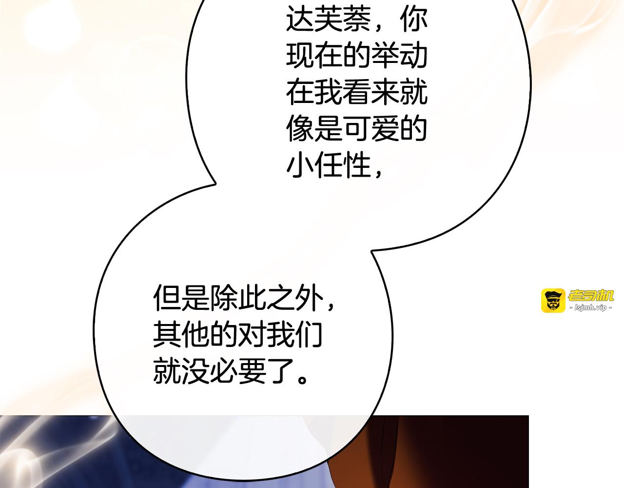 第10话 逃跑失败 第 209 页