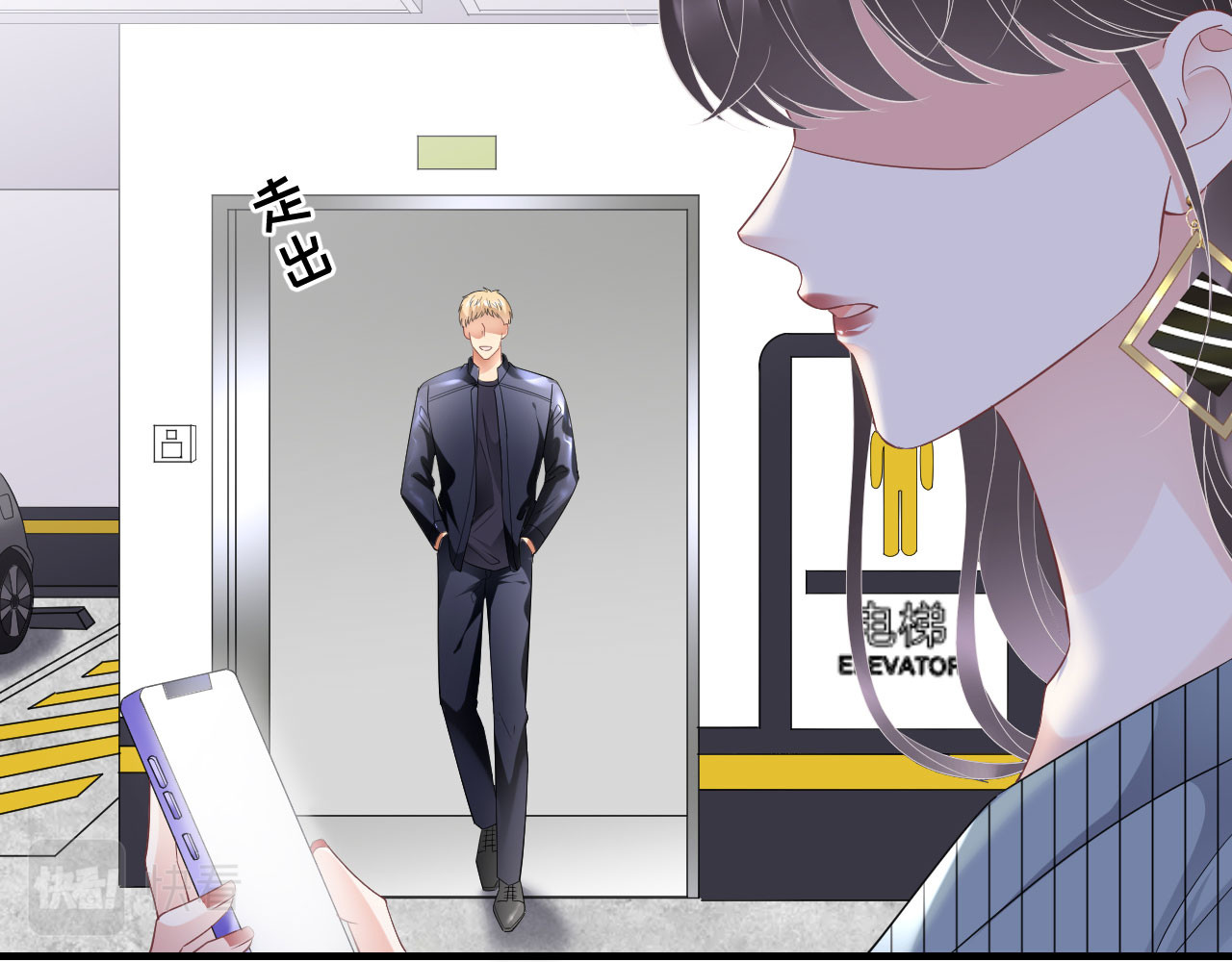 第90话 奇怪的男人 第 46 页