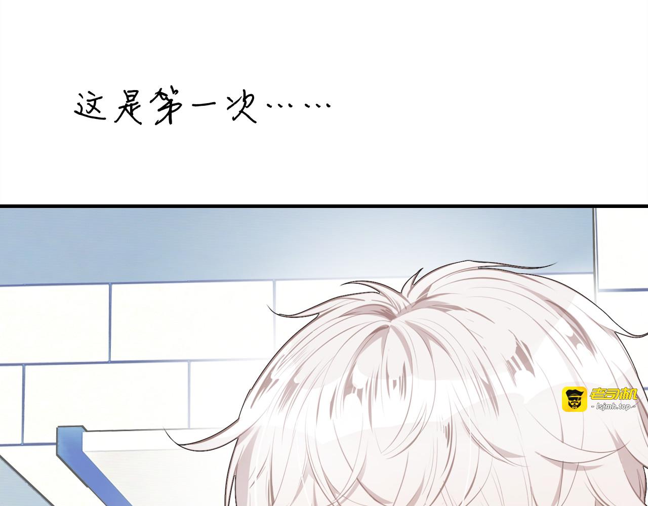 第36话 助攻计划 第 23 页