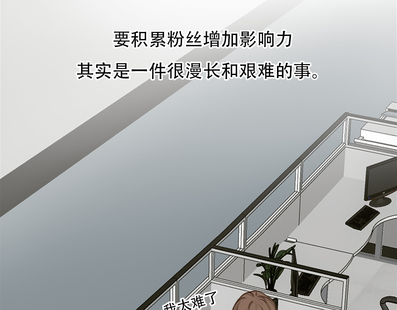 第31话 小有收获 第 26 页