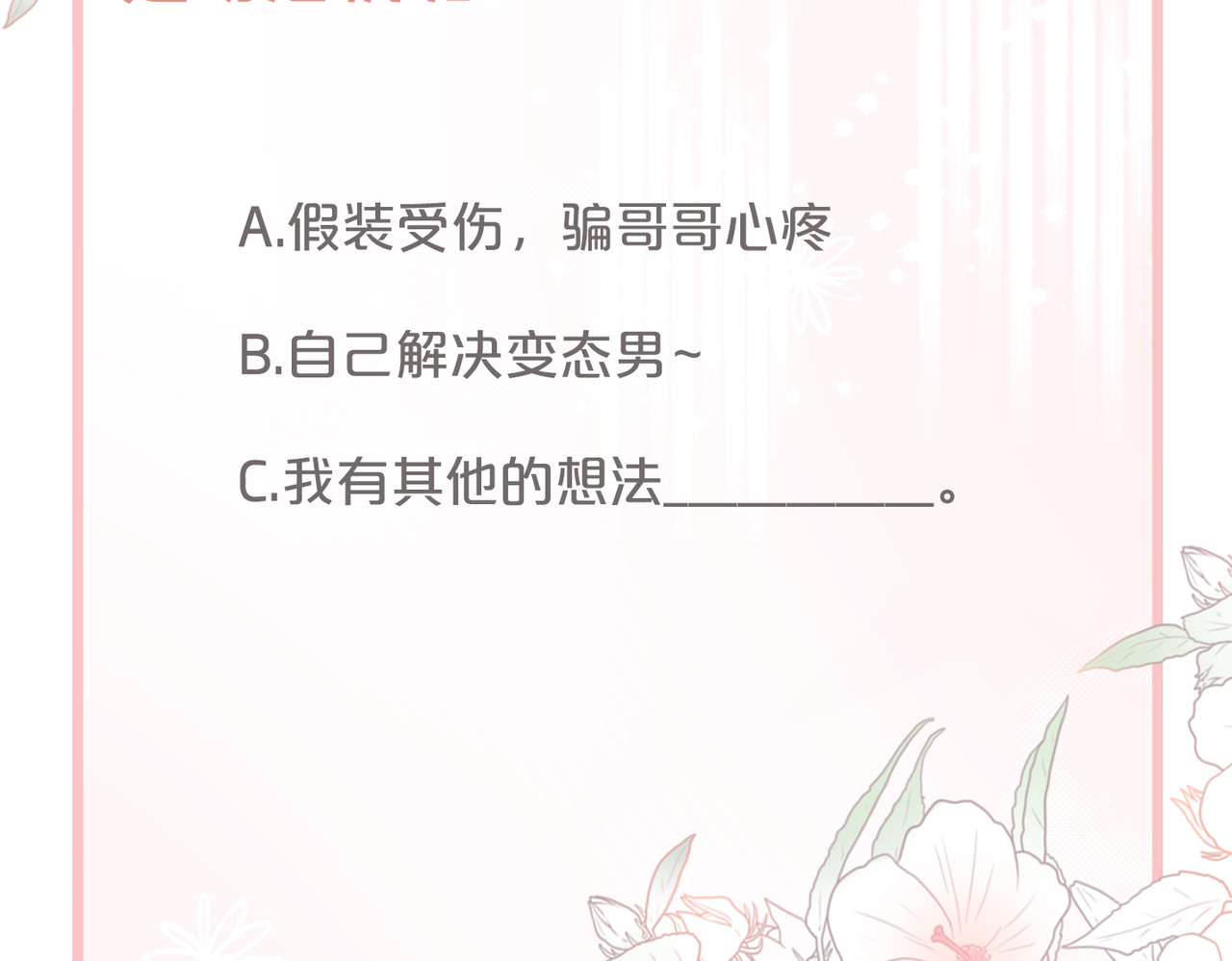 第37话 关心则乱 第 124 页