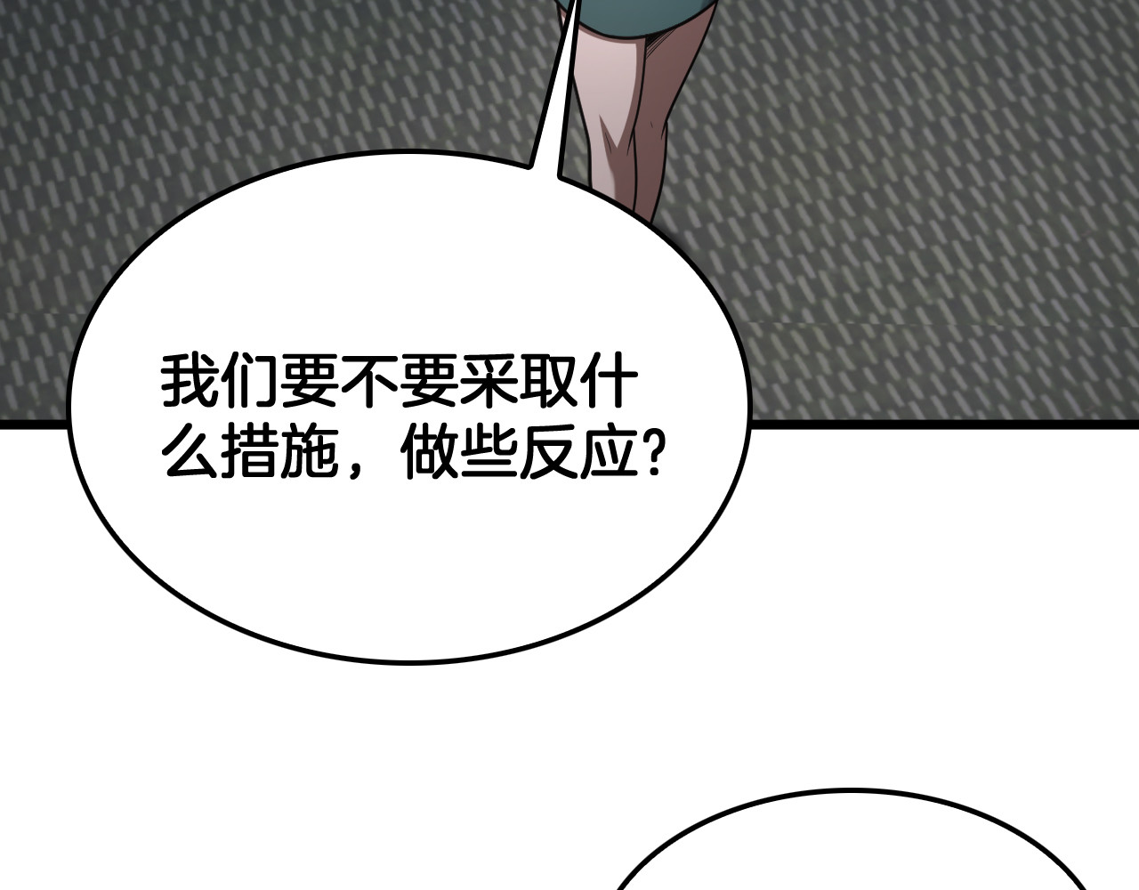 第109话 第一神武者 第 126 页