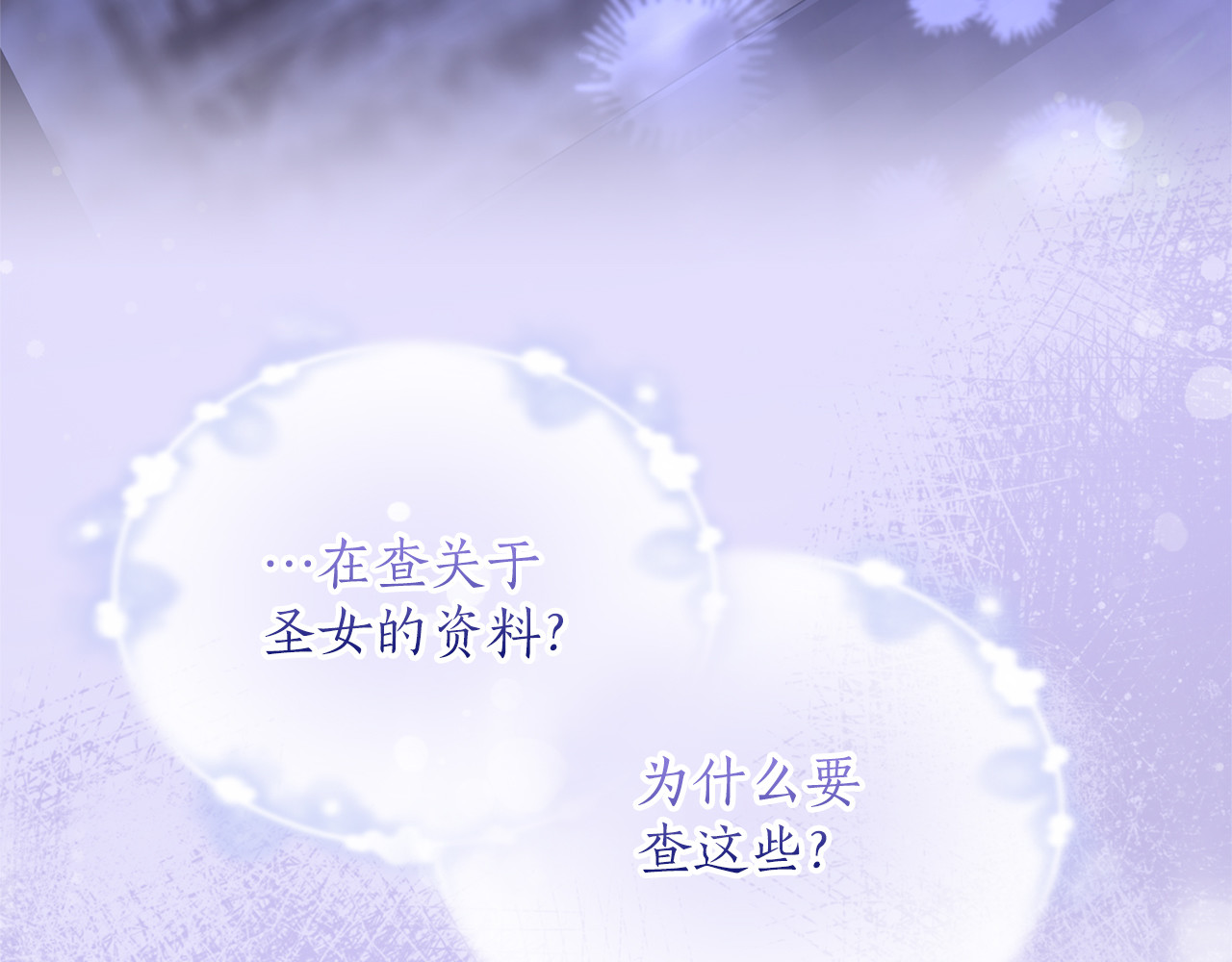 第48话 邀请 第 94 页