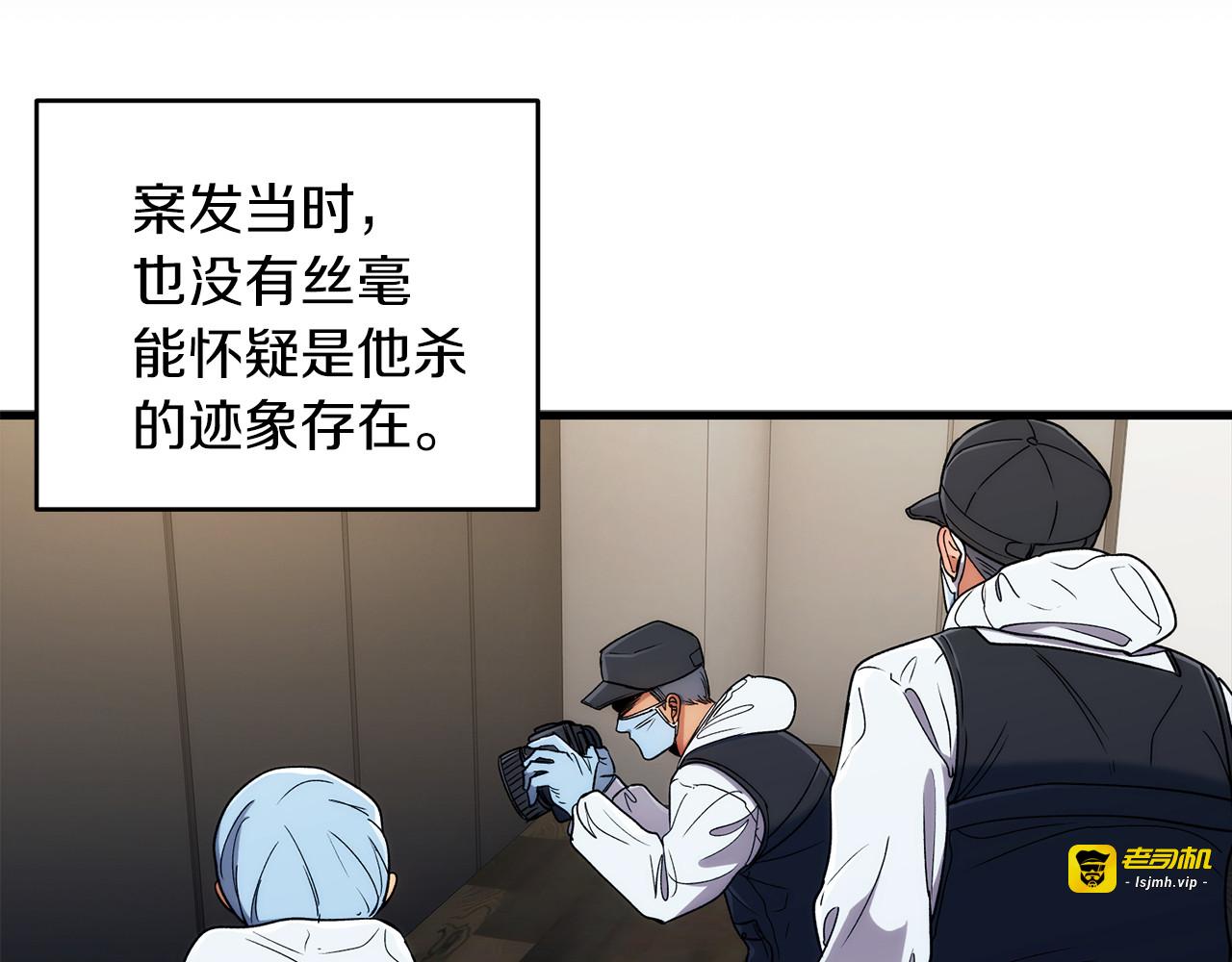 第38话 第 77 页