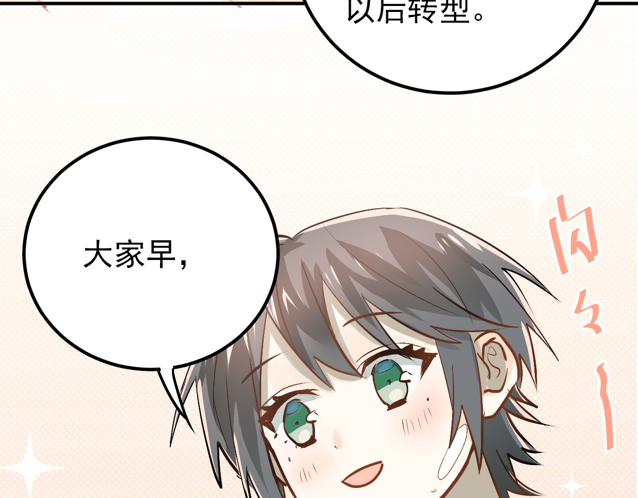第80话 踢馆？！ 第 60 页