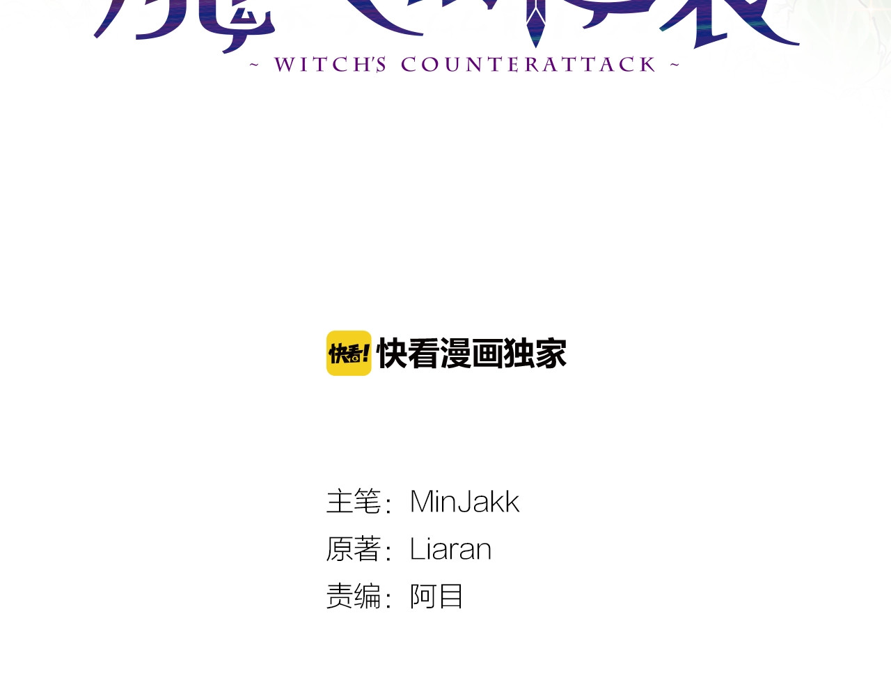 第4话 影后姐姐！ 第 8 页