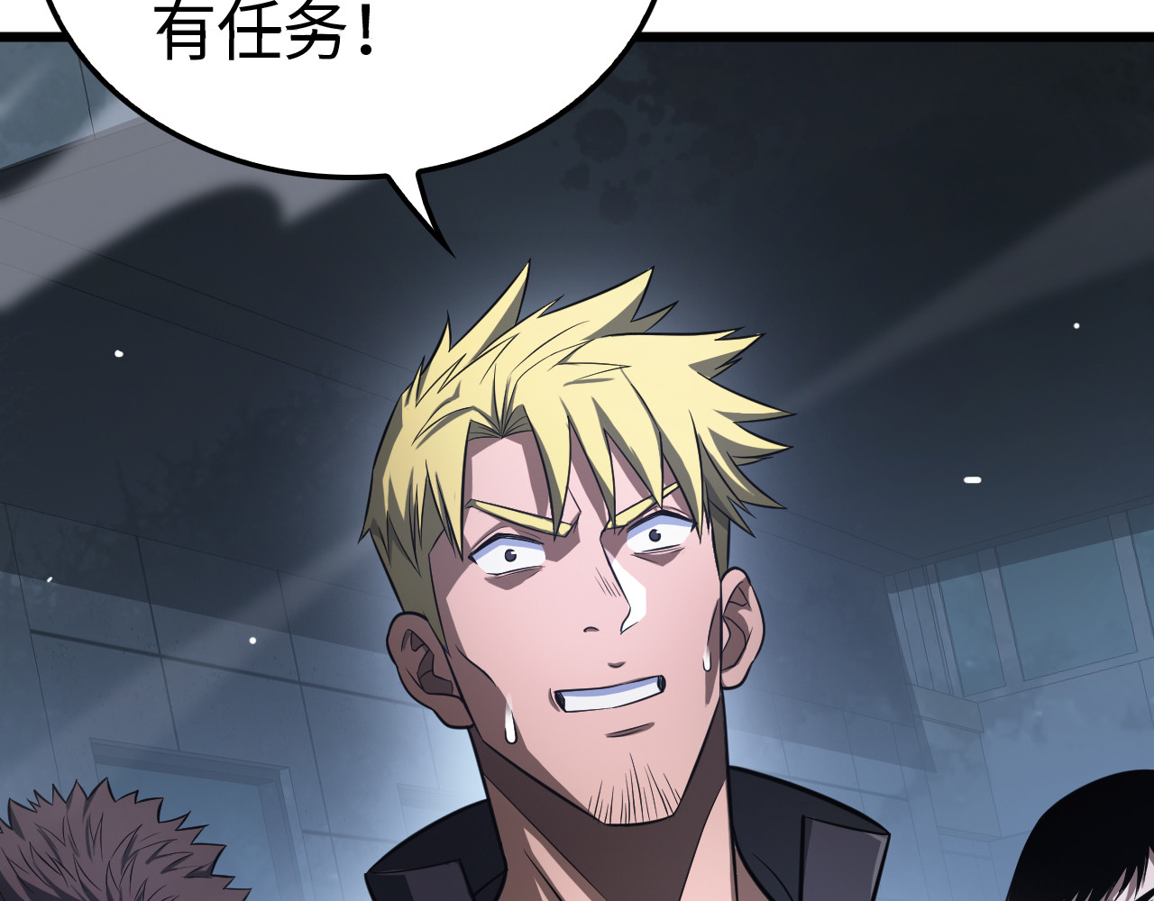 第11话 跟我玩儿？ 第 48 页