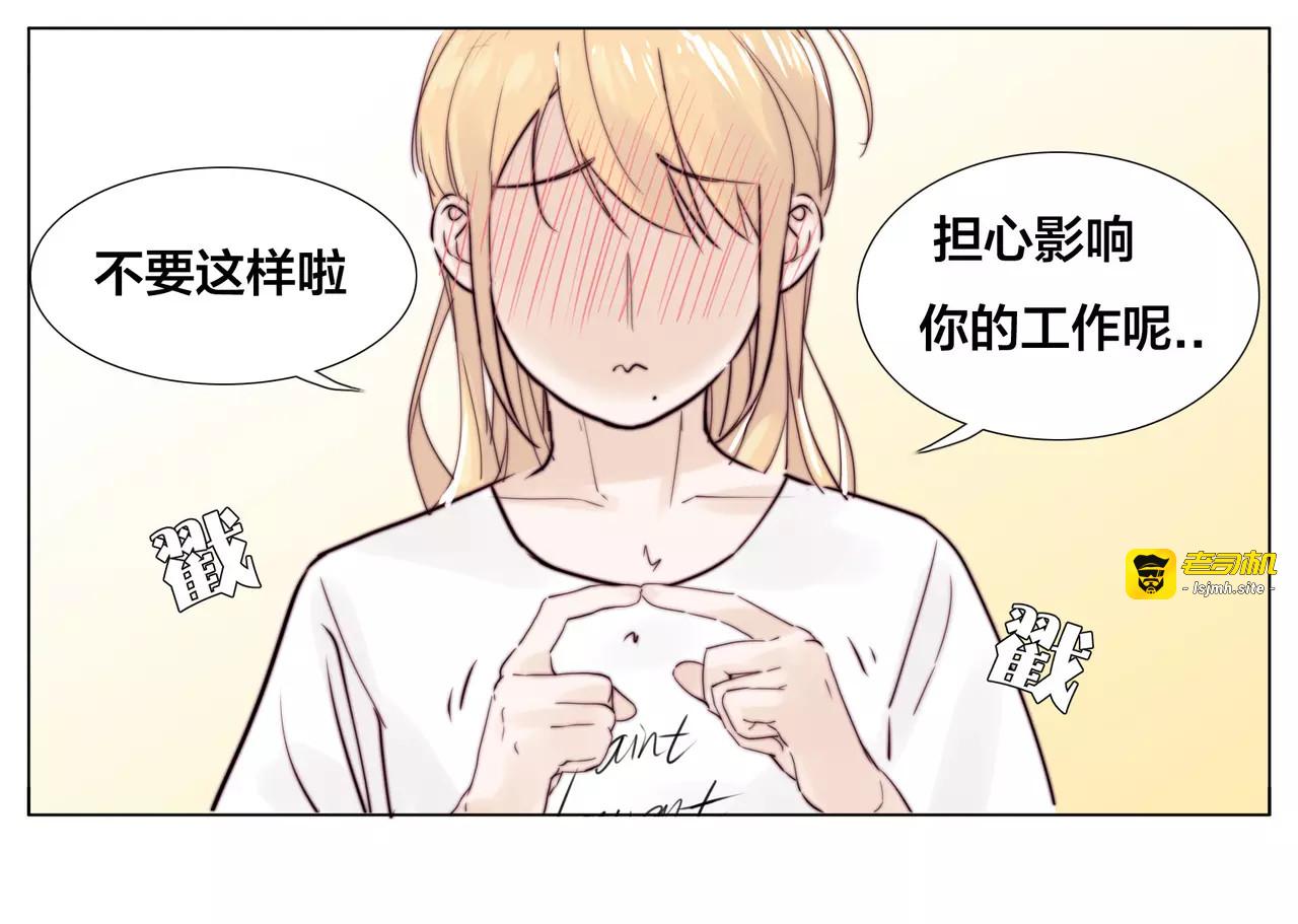 第14话  情敌介入 第 59 页