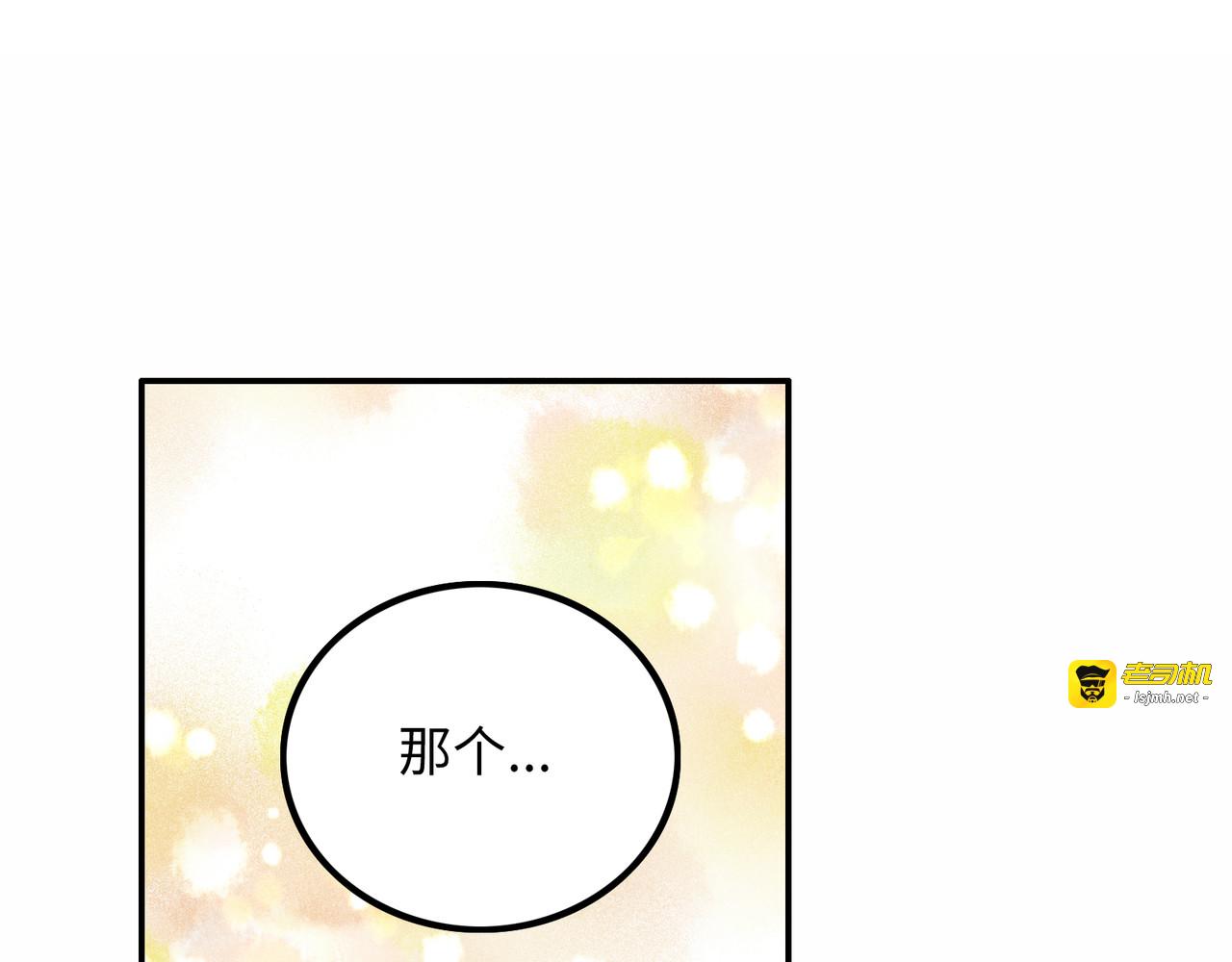 第23话 歉意和谢意 第 43 页