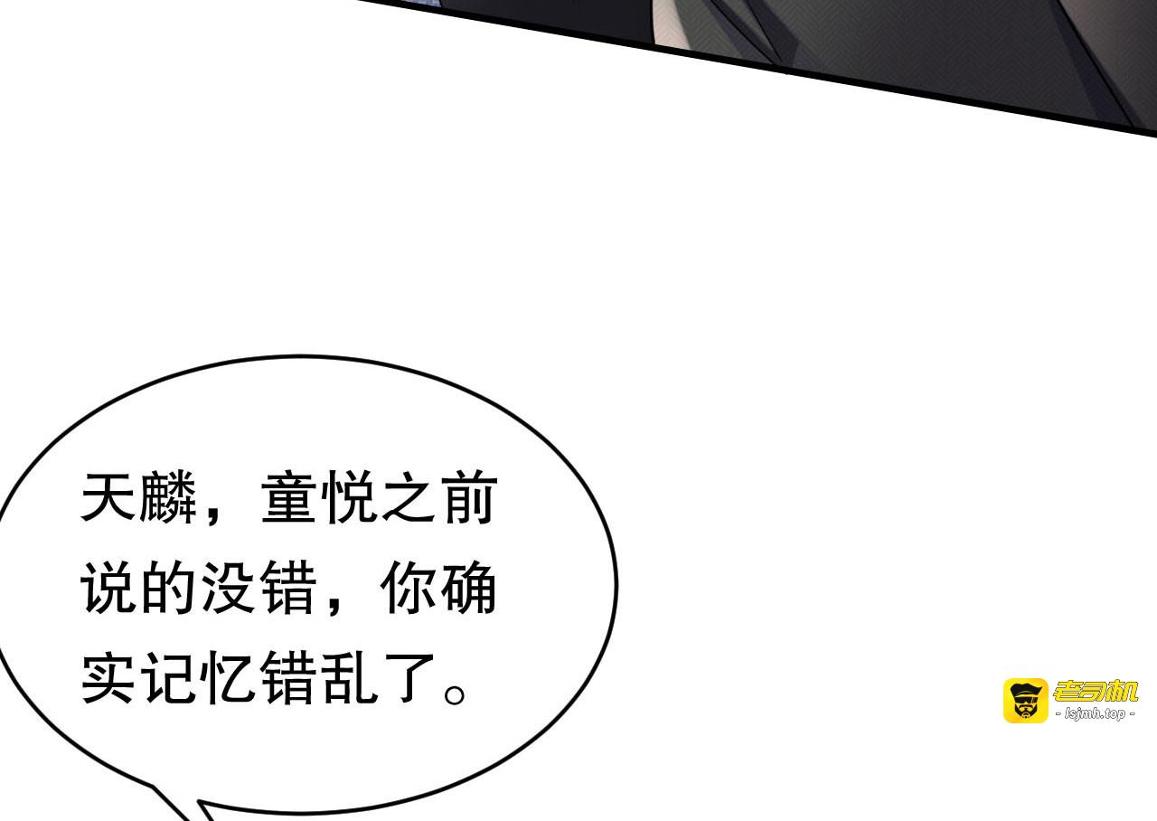 第107话 为谎言买单 第 97 页