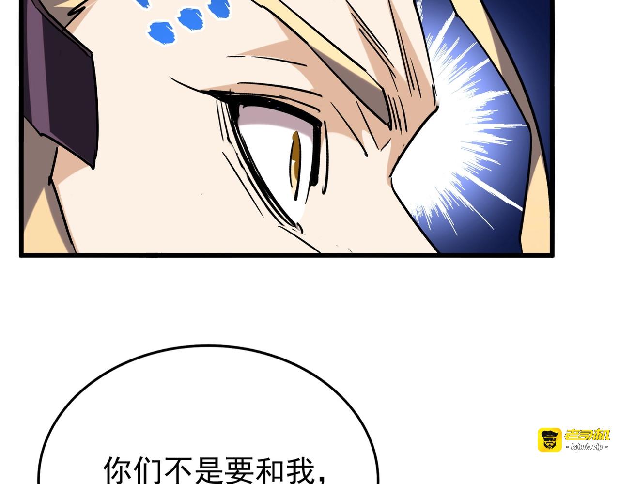 第196话 魔王的压迫感... 第 73 页