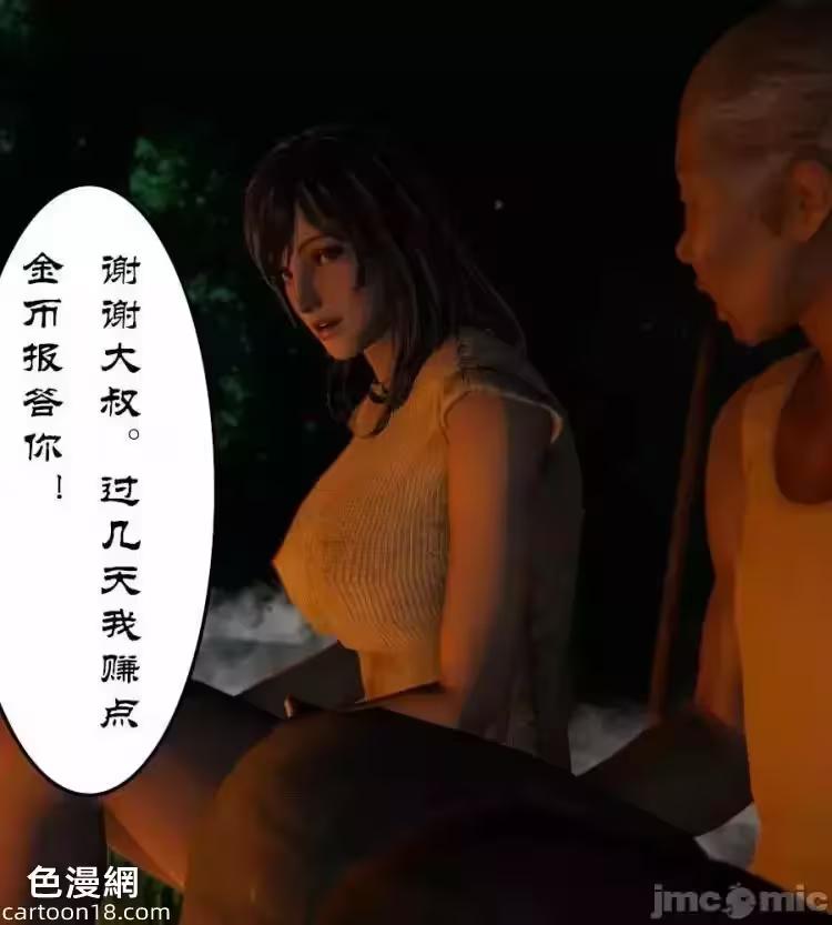 第1话 第 100 页