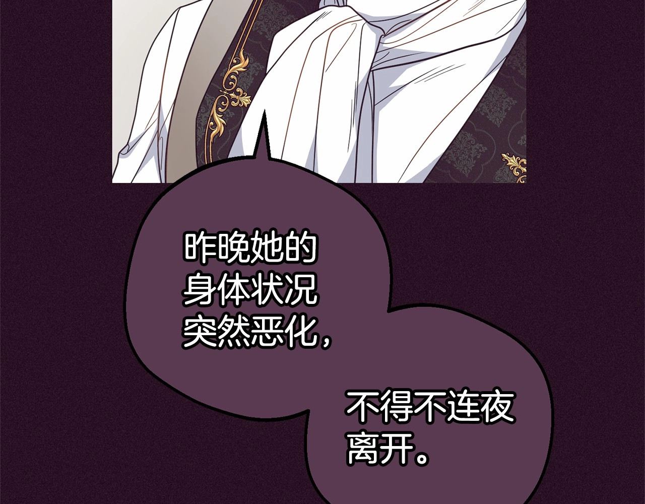 第39话 骗子 第 116 页