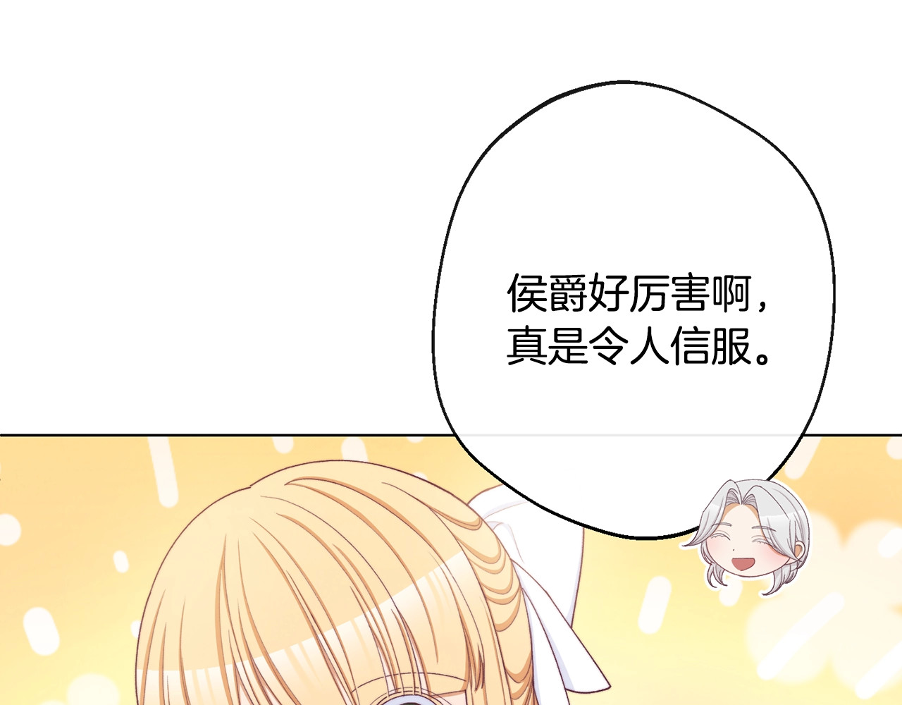 第74话 风波 第 192 页