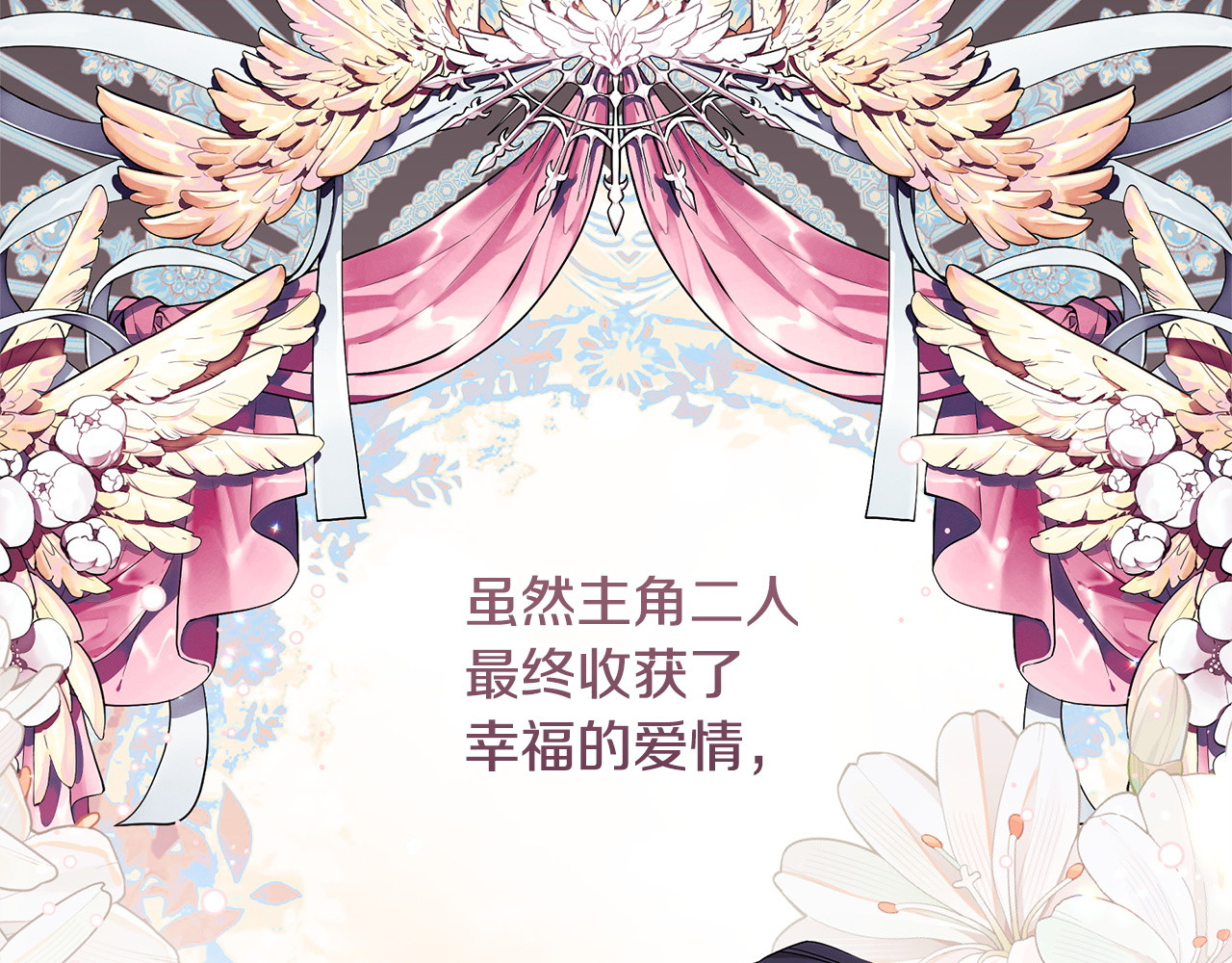 第21话 因为是你 第 70 页