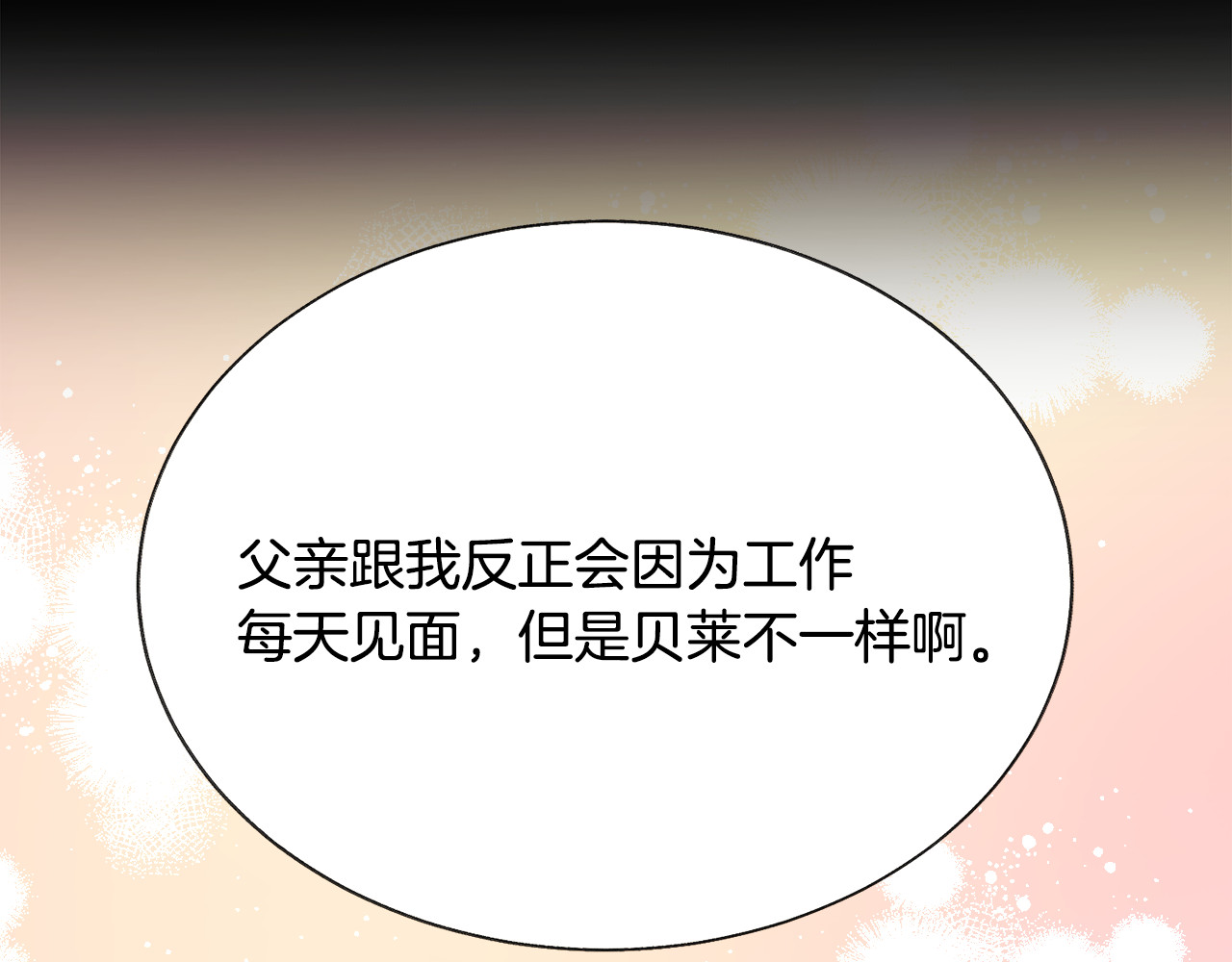 第94话 相亲相爱 第 56 页