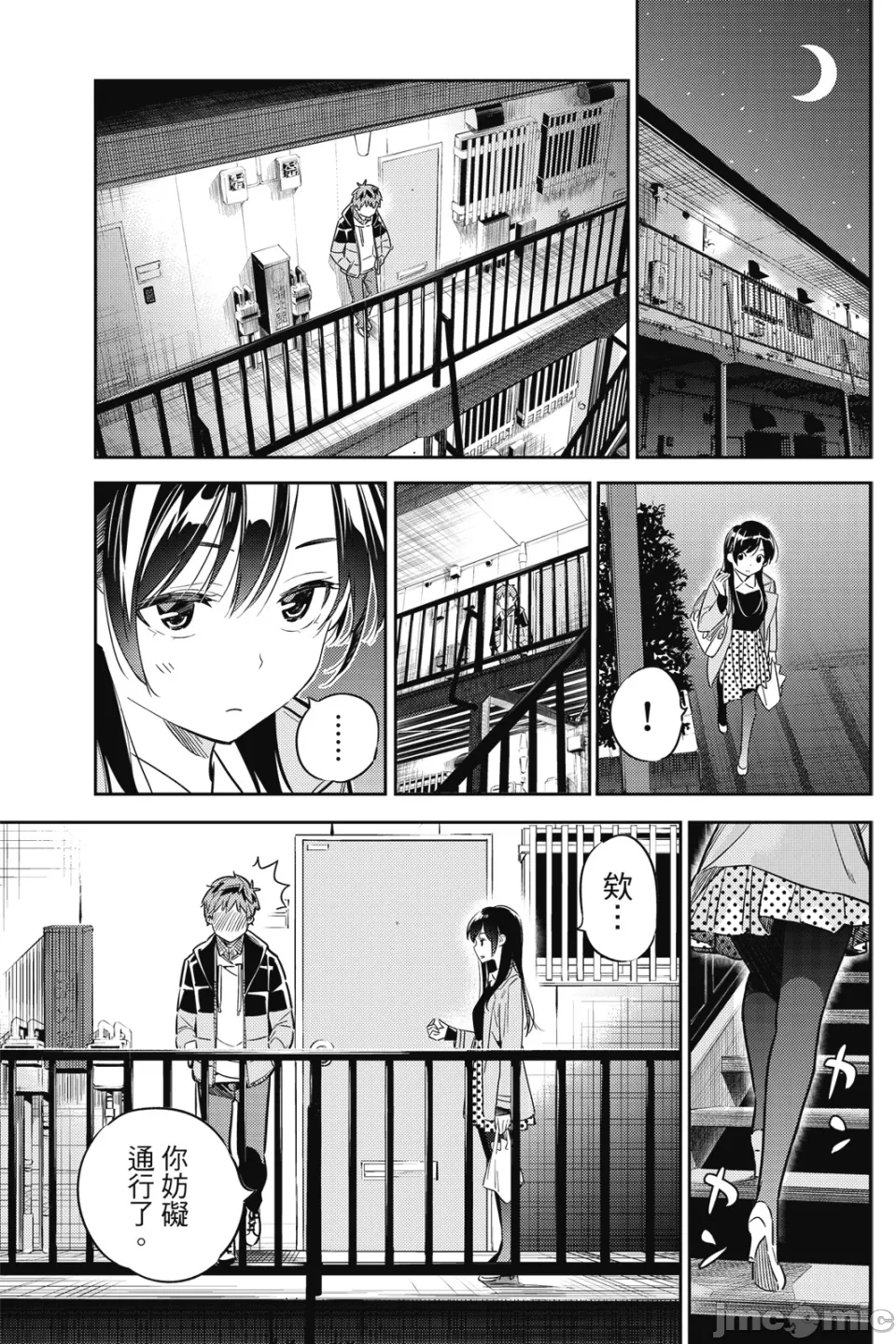 第14话 第 142 页