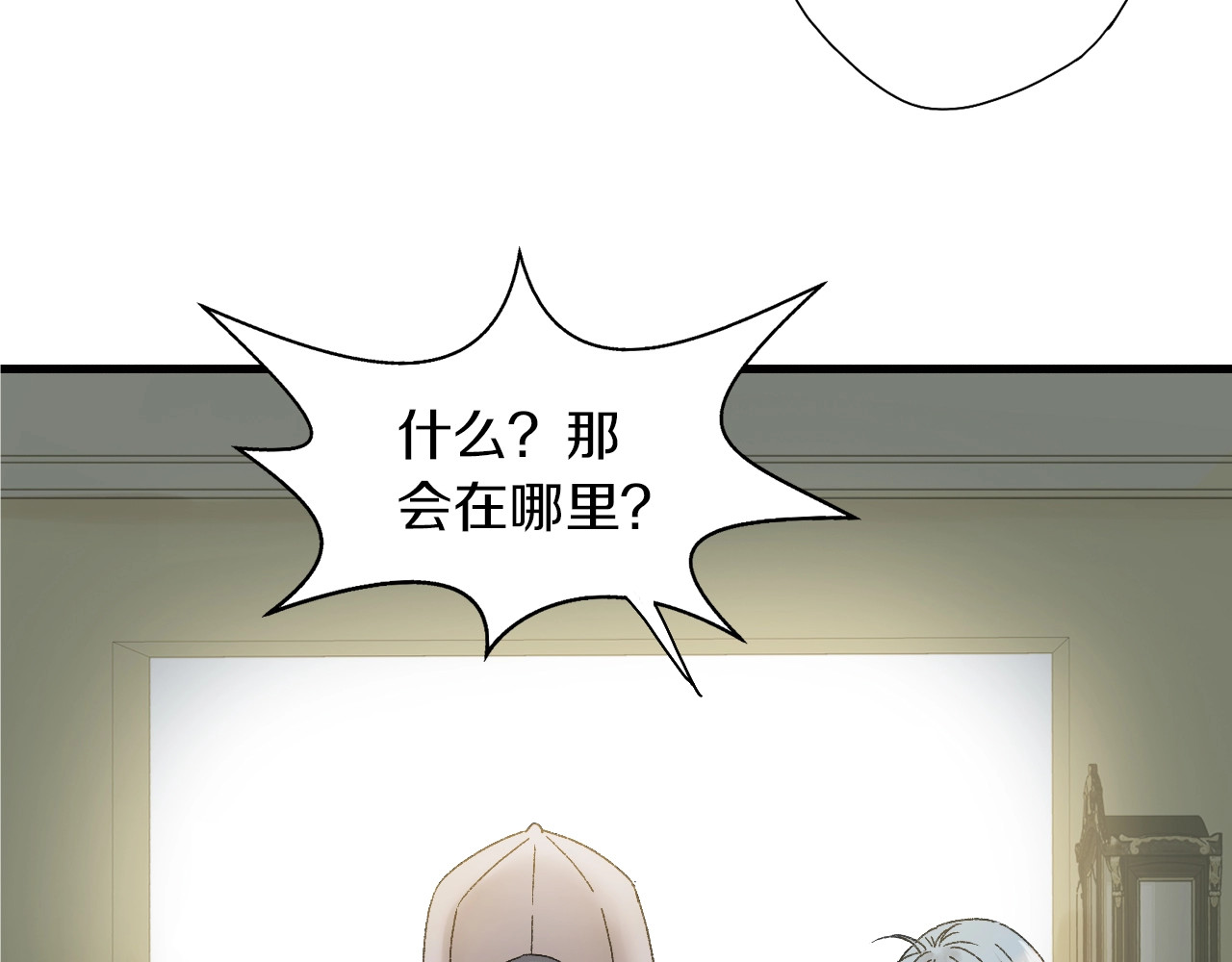 第37话 我做了什么？ 第 58 页
