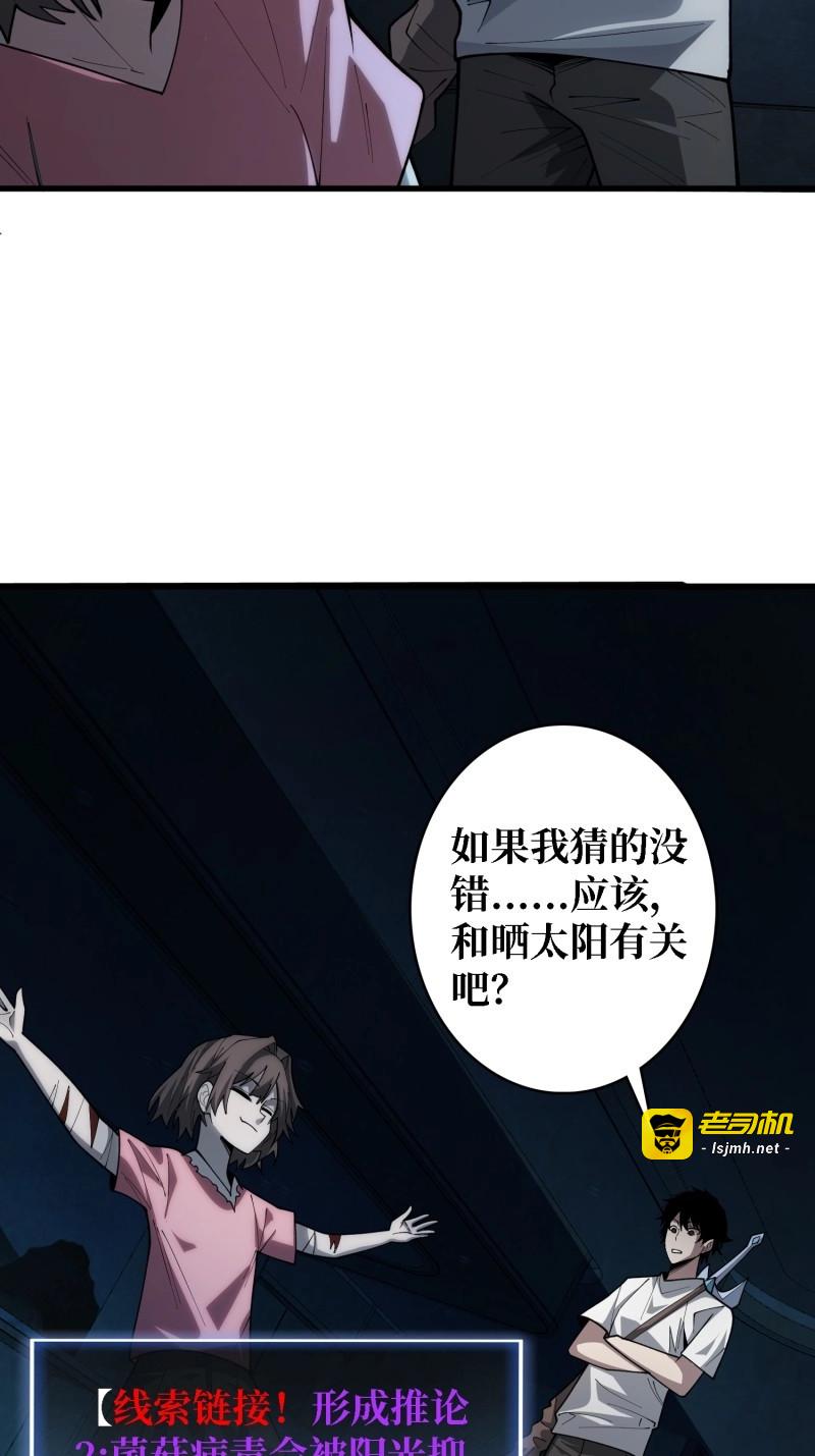 第27话 第27话 你今天看起来很不一样 第 17 页
