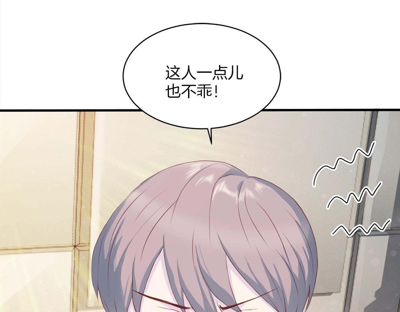 第9话 叔叔不乖！ 第 142 页